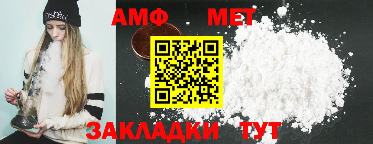 АМФ 97% Верхняя Пышма