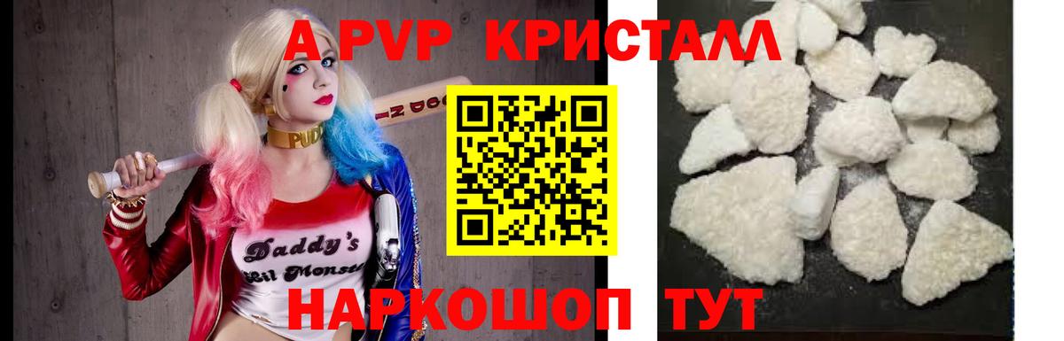 Alfa_PVP кристаллы  A PVP СК КРИС  APVP крисы CK  Верхняя Пышма  Вход с VPN 