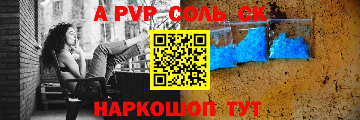 Alpha PVP кристаллы Верхняя Пышма