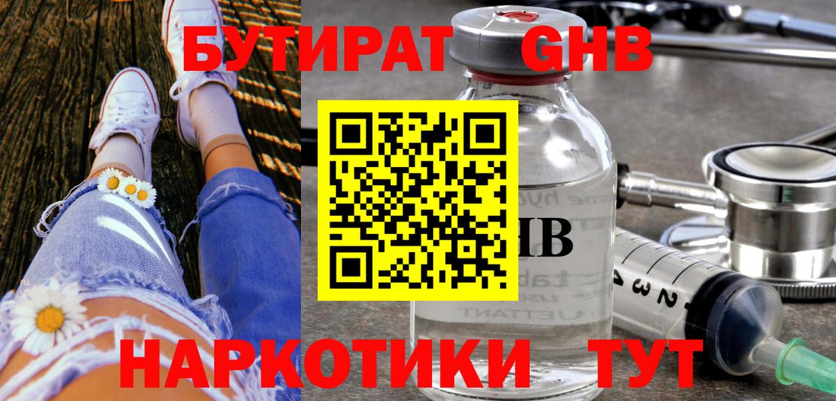 Верхняя Пышма  БУТИРАТ оксана  БУТИРАТ  Вход с VPN 