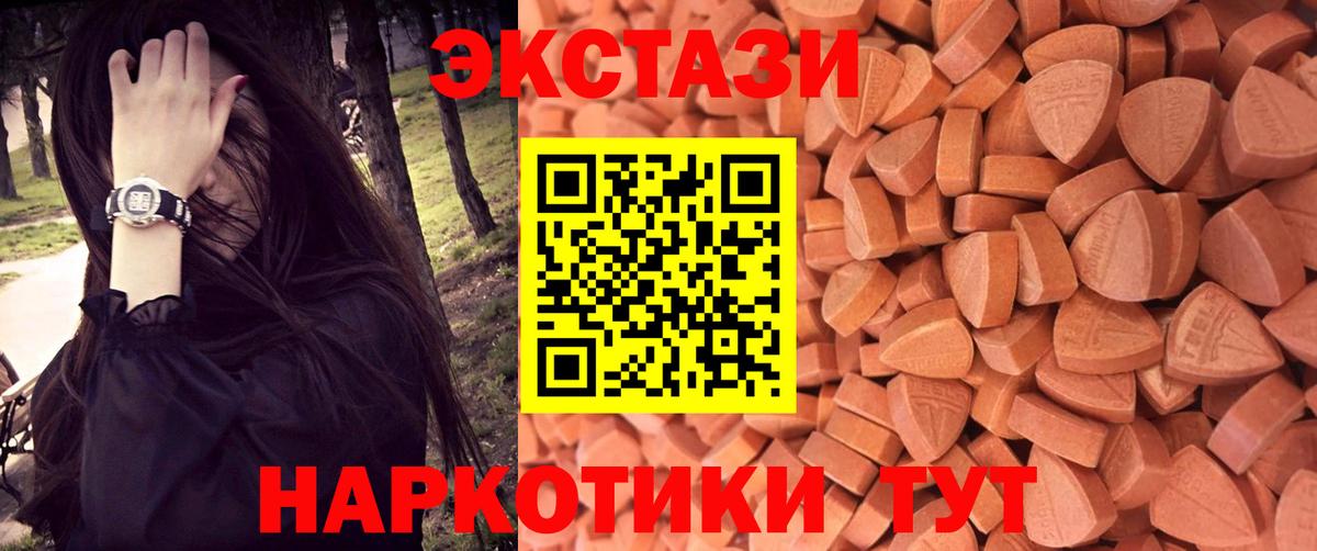 ЭКСТАЗИ 280 MDMA  Вход с VPN  Верхняя Пышма  ЭКСТАЗИ mix 