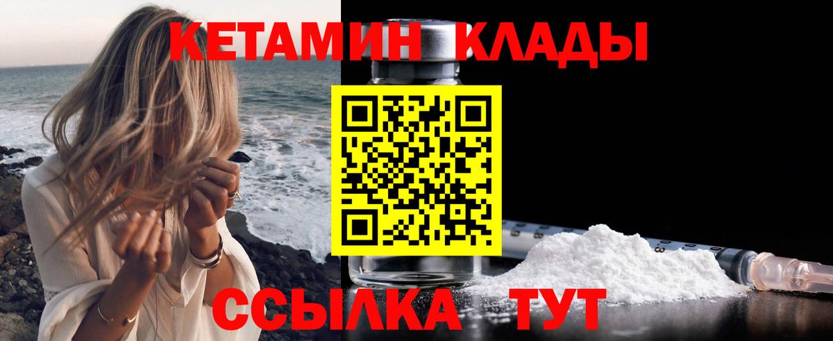 Кетамин VHQ  Вход с VPN  КЕТАМИН VHQ  Верхняя Пышма 