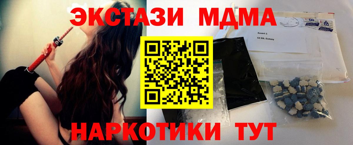 МДМА crystal  MDMA  Верхняя Пышма  МДМА Molly  Вход с VPN 