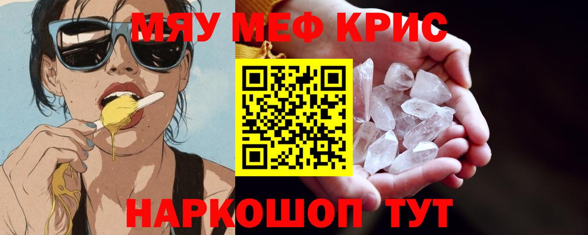 Мефедрон  Мефедрон мука  Вход с VPN  Верхняя Пышма  МЕФ 