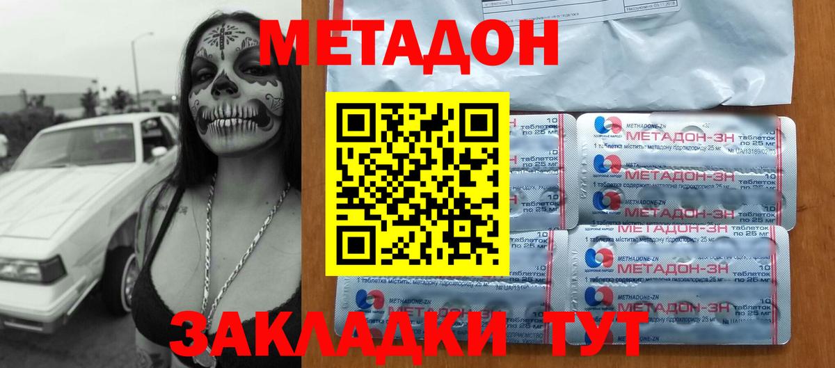 Метадон мёд  Вход с VPN  Верхняя Пышма 