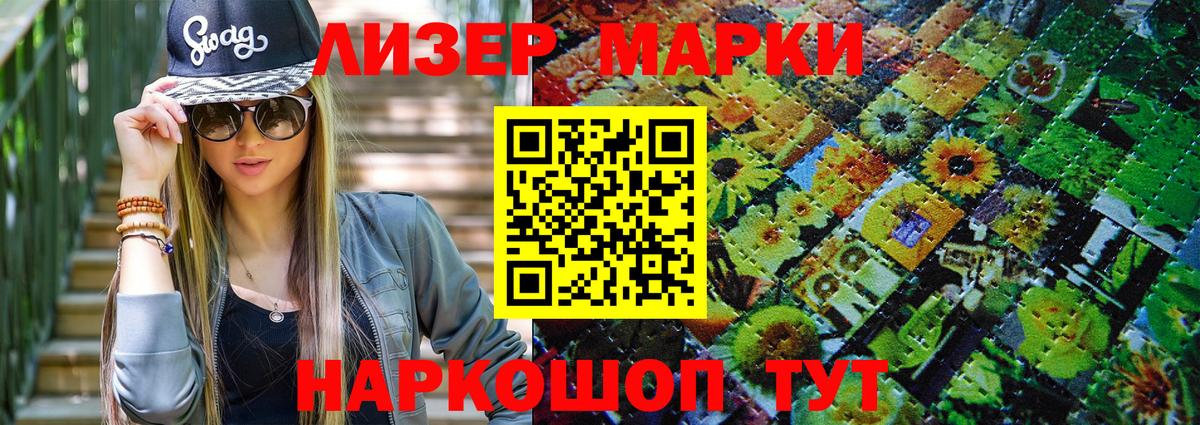 Марки N-bome 1,5мг Верхняя Пышма