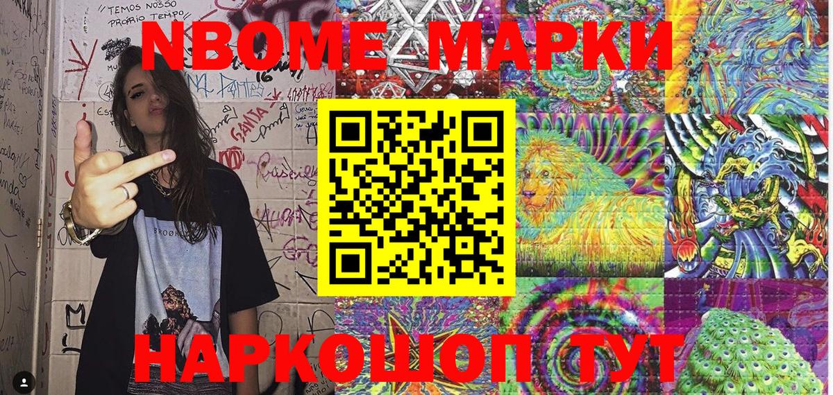 Марки N-bome  Вход с VPN  Верхняя Пышма  Наркотические марки 1,5мг  Наркотические марки 1,5мг 